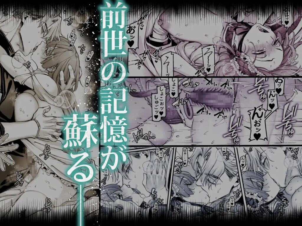 ［今宵～初めての同衾は、前世の記憶と共に～］リリー・ガル