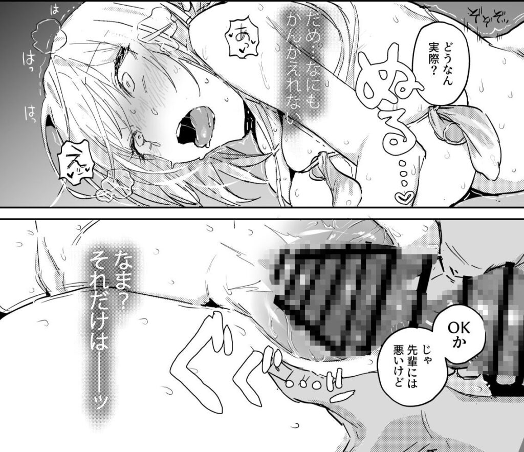 ［新妻の小春、ネトラセ］ぽりうれたん