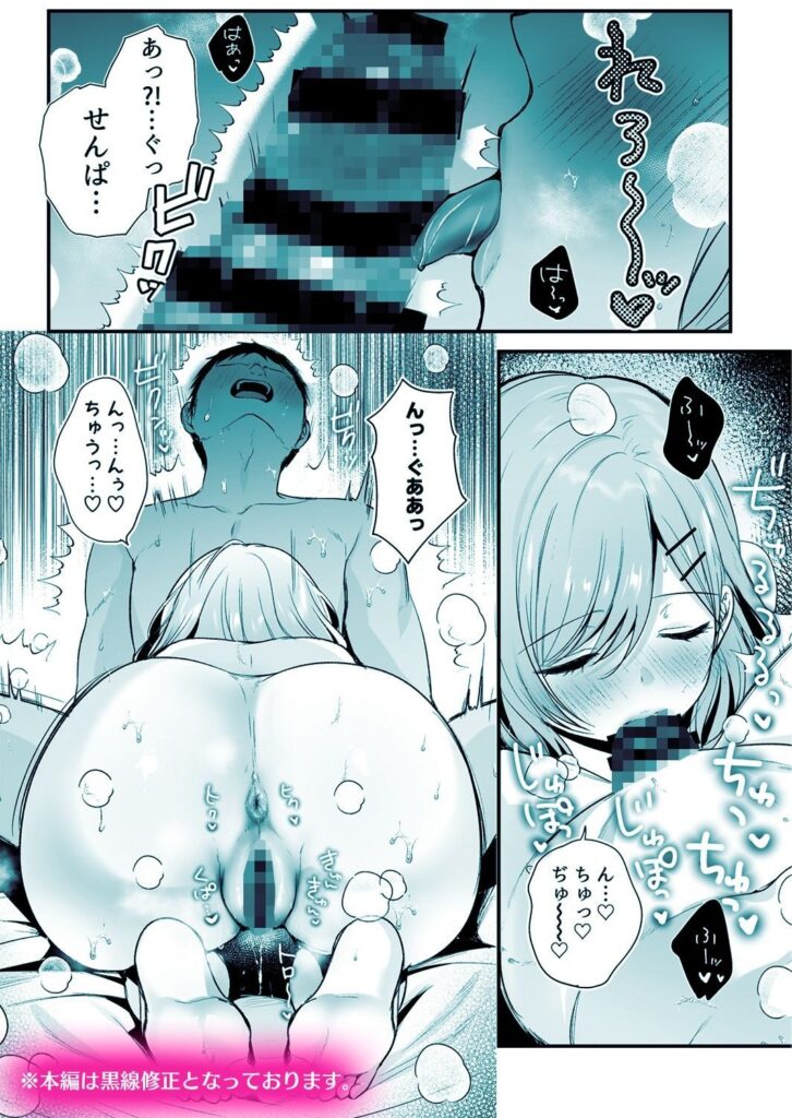 ［頼めばヤらせてくれるクールな先輩荻野さん］南浜屋