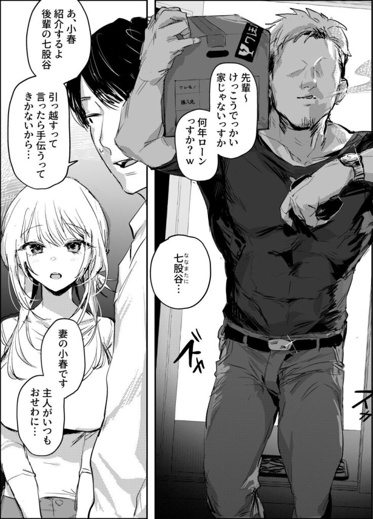 ［新妻の小春、ネトラセ］ぽりうれたん