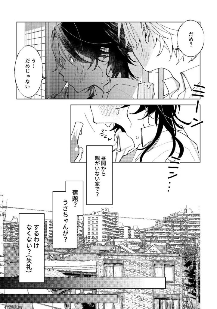 ［不自由な夏］無人駅