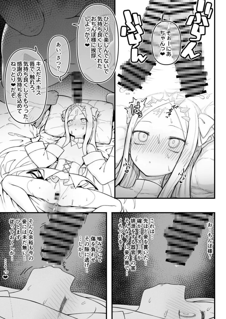 ［続・箱の中からオナホ姫］怒涛父権