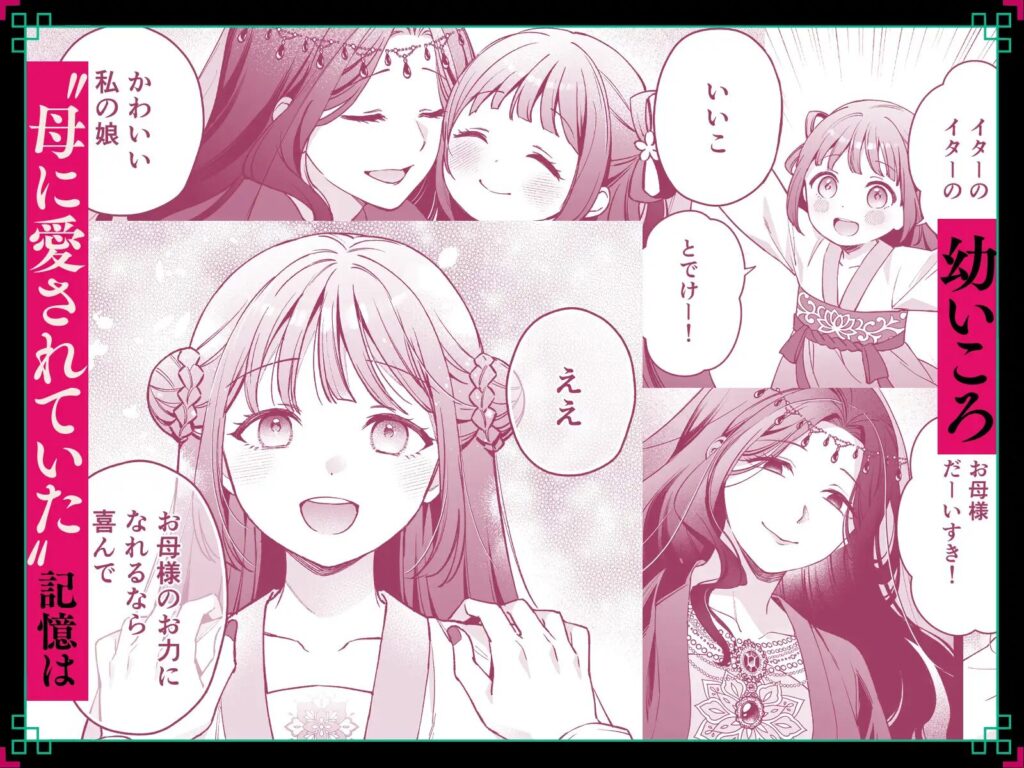 ［人間蟲毒］呪呪苑