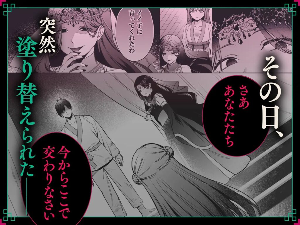 ［人間蟲毒］呪呪苑