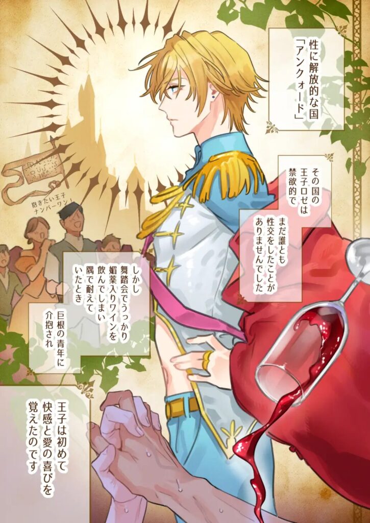 ［ツンデレ王子のハメ探し］名原しょうこ/NS