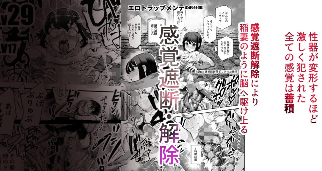 ［エロトラップメンテのお仕事EX］にゅう工房