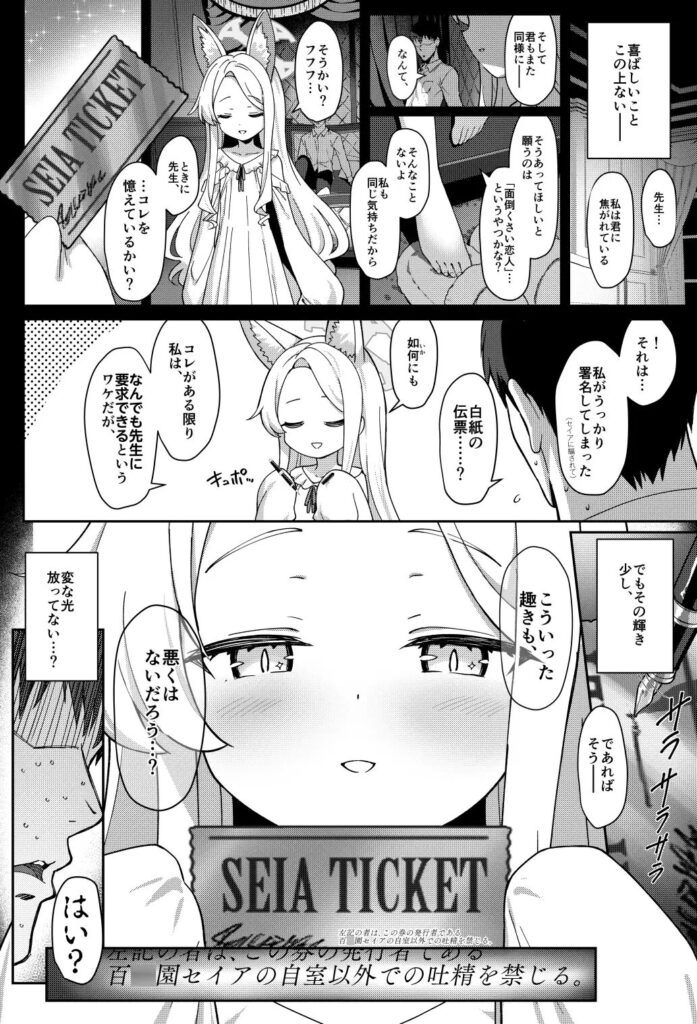 ［誓ア約］Horizontal World/またのんき