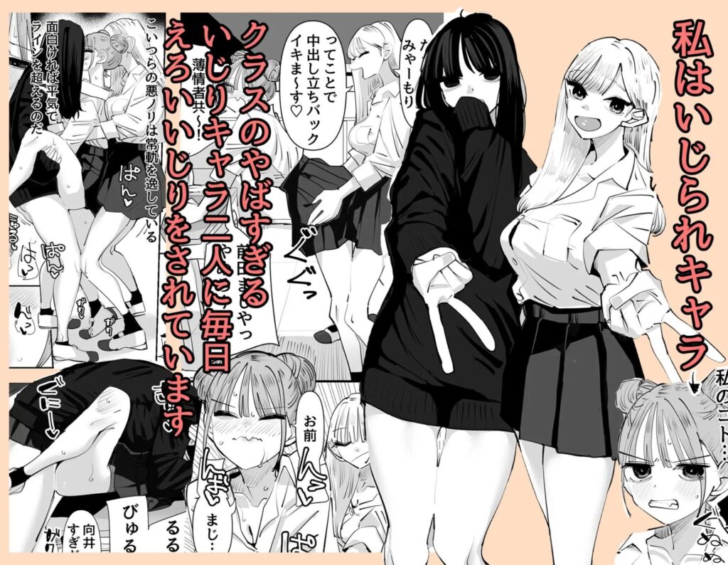 ［いじられキャラはもっとえっちないじりを期待している］アウェイ田