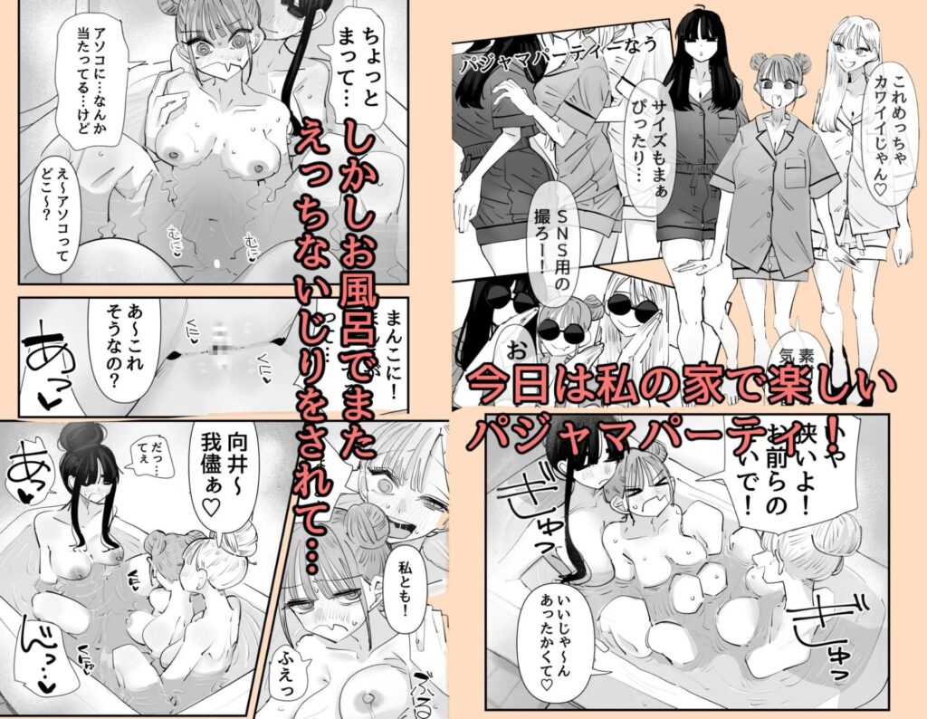 ［いじられキャラはもっとえっちないじりを期待している］アウェイ田