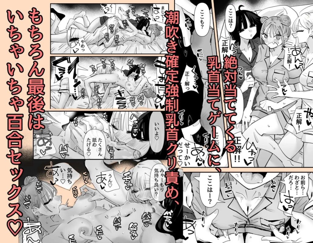 ［いじられキャラはもっとえっちないじりを期待している］アウェイ田