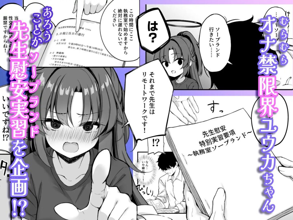 ［ユウカちゃんソープランド］NNL/メリサン