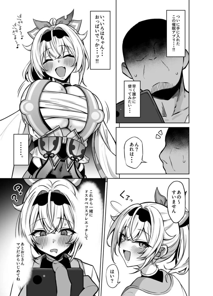 ［コスプレござる］ムギエル工房
