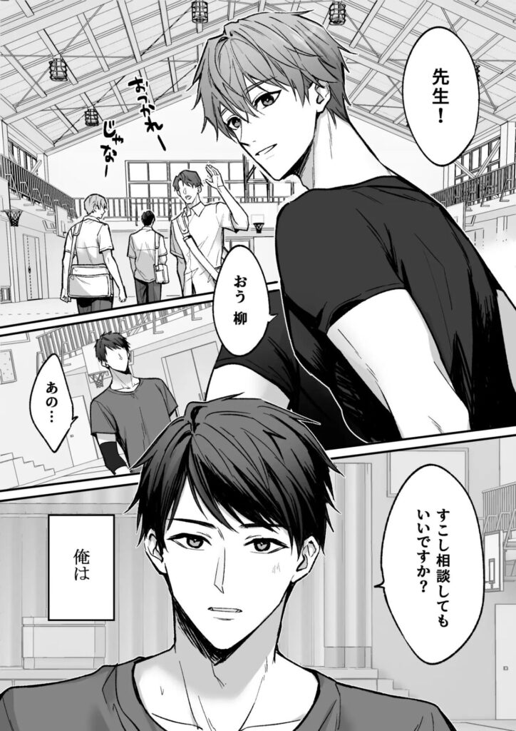 ［身動きできない先生を×××する話］二軒隣
