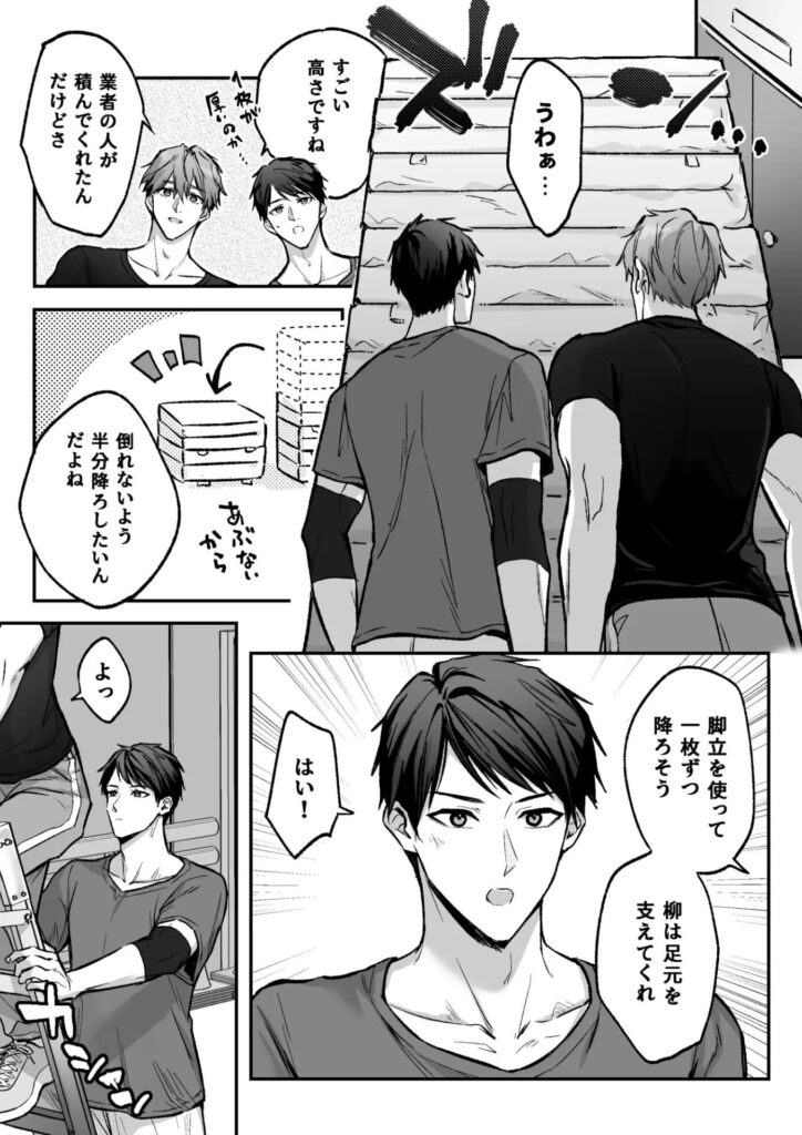 ［身動きできない先生を×××する話］二軒隣