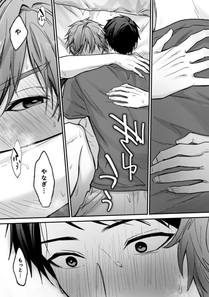 ［身動きできない先生を×××する話］二軒隣