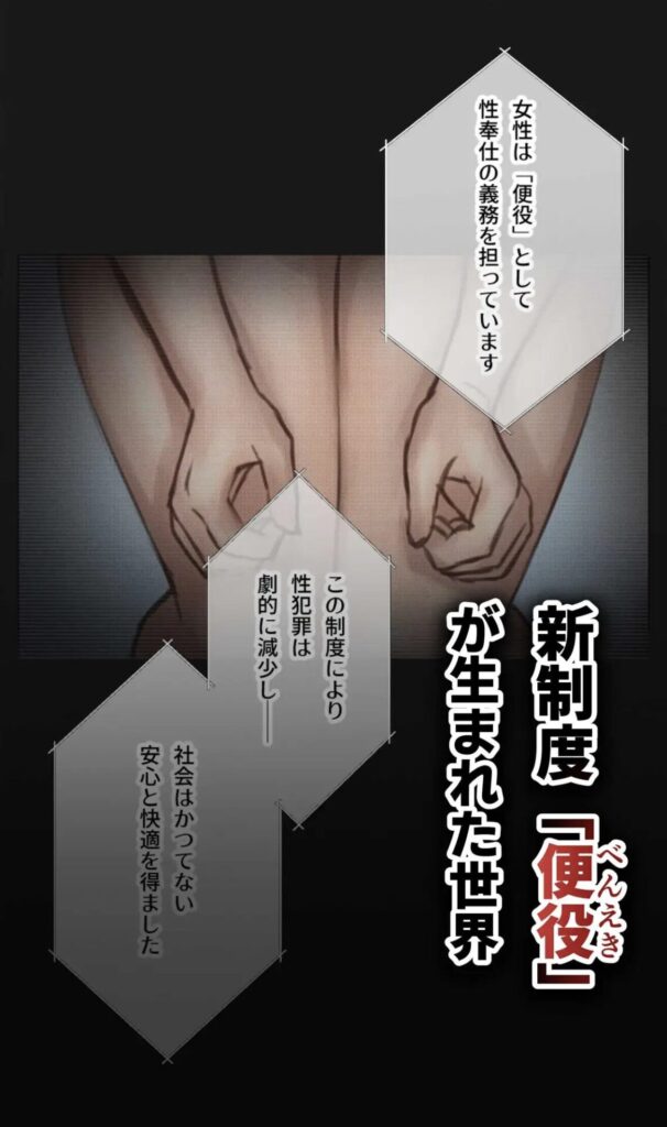 ［脱法TS治療志願者の末路］100shock