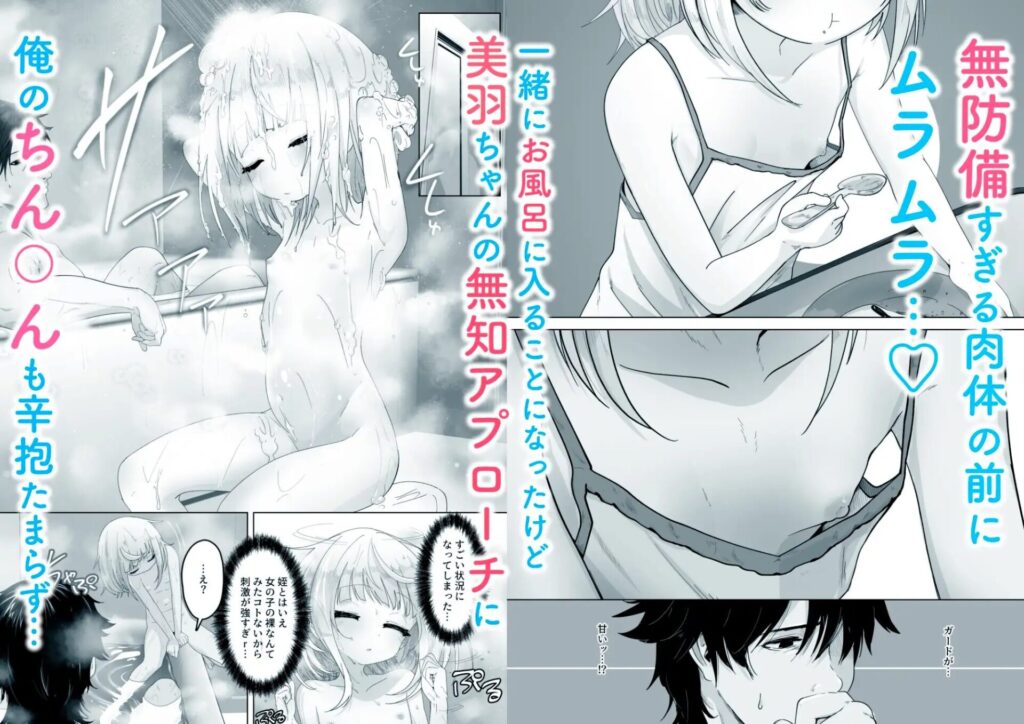［姪と過ごす7日間。］ありくいVライン