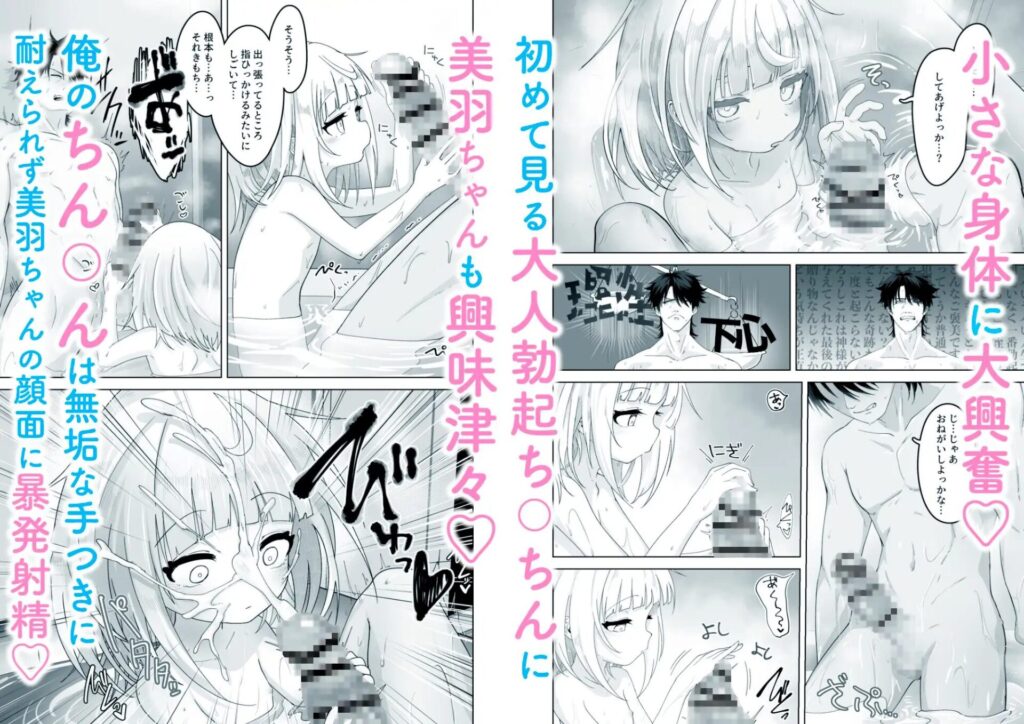 ［姪と過ごす7日間。］ありくいVライン