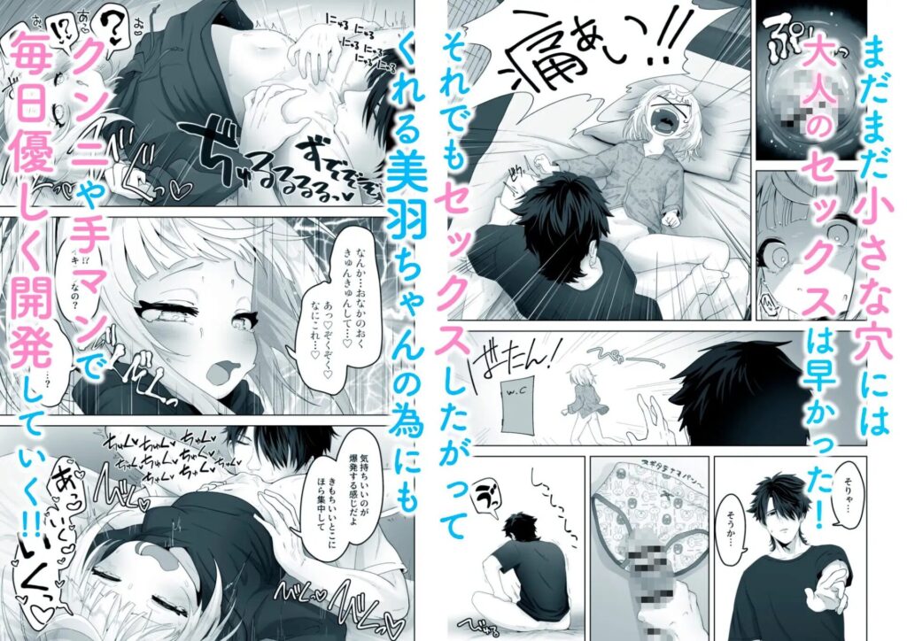 ［姪と過ごす7日間。］ありくいVライン