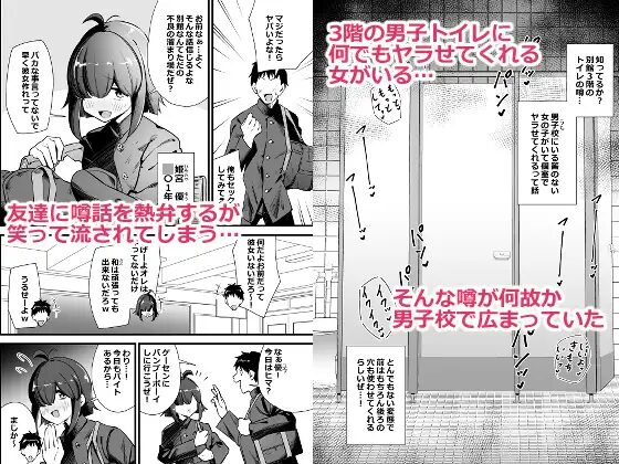［別館3階男子トイレの肉便姫］サークルとこまや