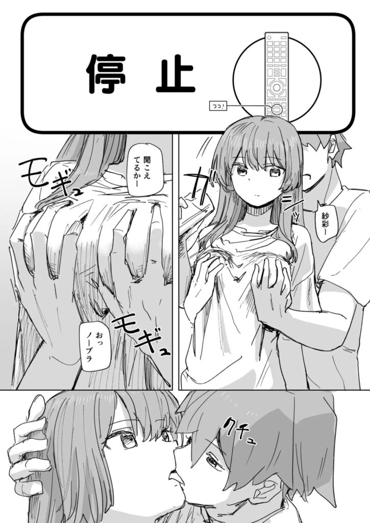 ［人間操作リモコン3］角煮煮