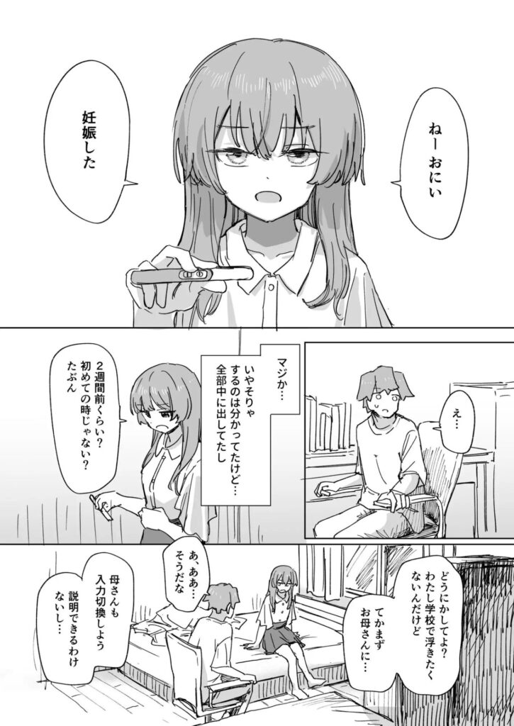 ［人間操作リモコン3］角煮煮