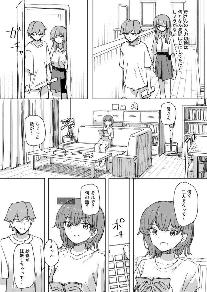 ［人間操作リモコン3］角煮煮