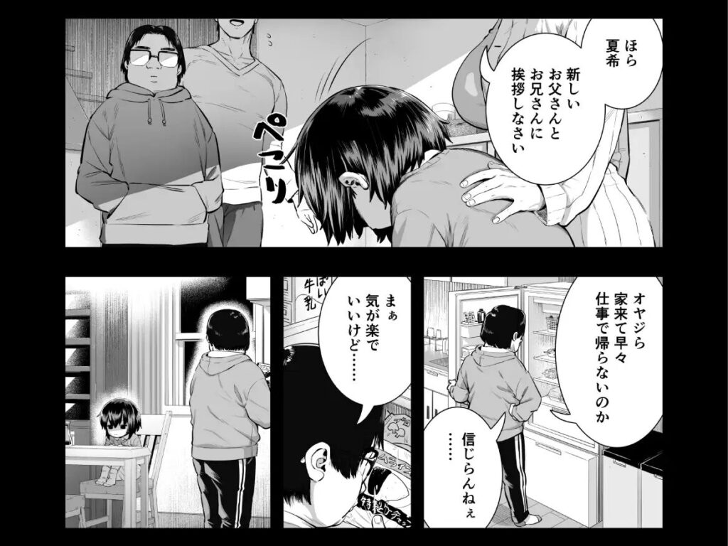 ［夏希］ラインアウト
