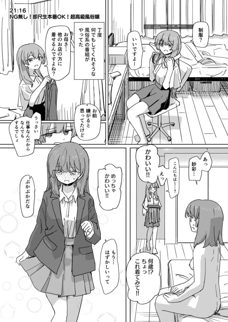 ［人間操作リモコン3］角煮煮