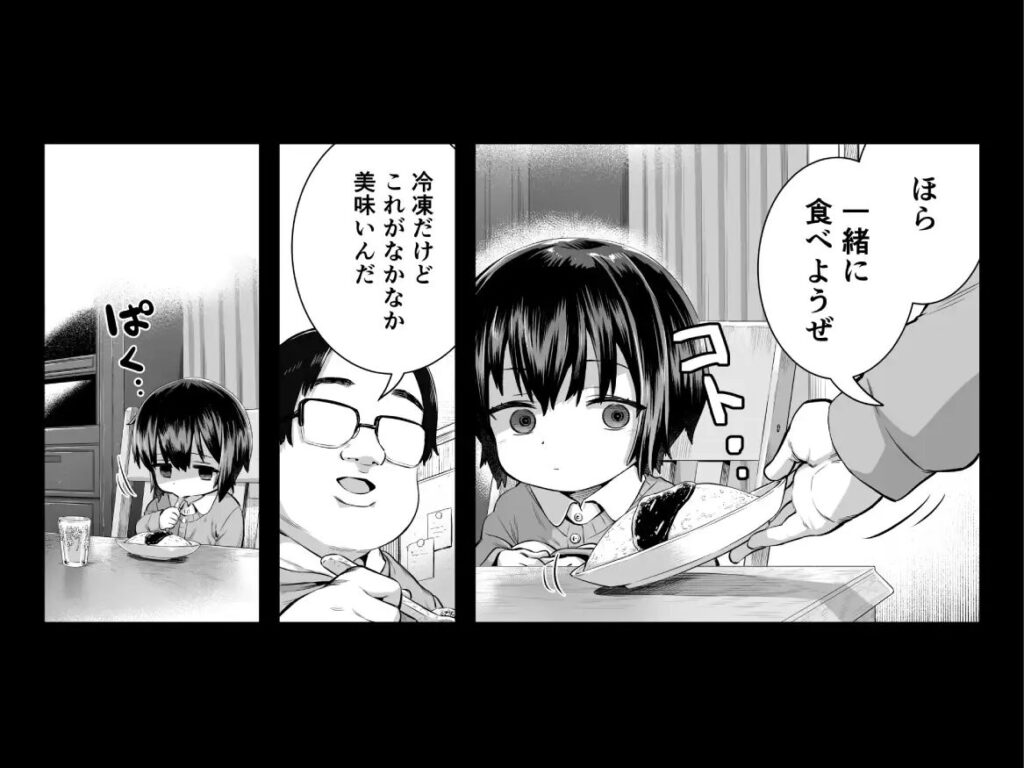 ［夏希］ラインアウト