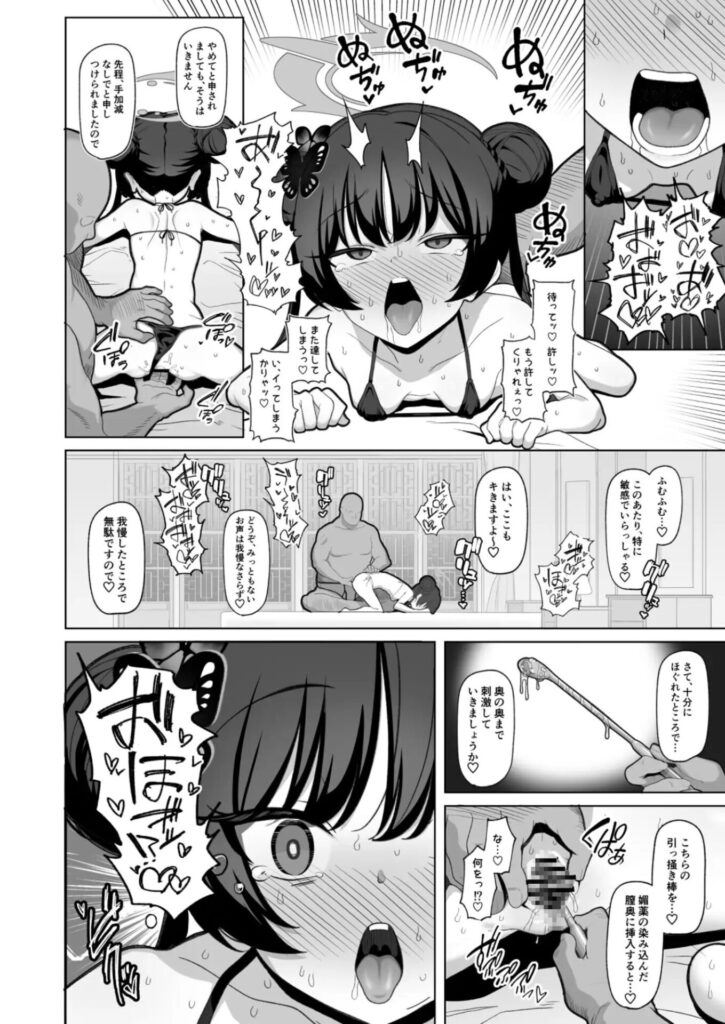 ［寝取らせアーカイブ2］モモかん