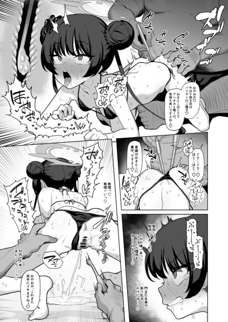 ［寝取らせアーカイブ2］モモかん