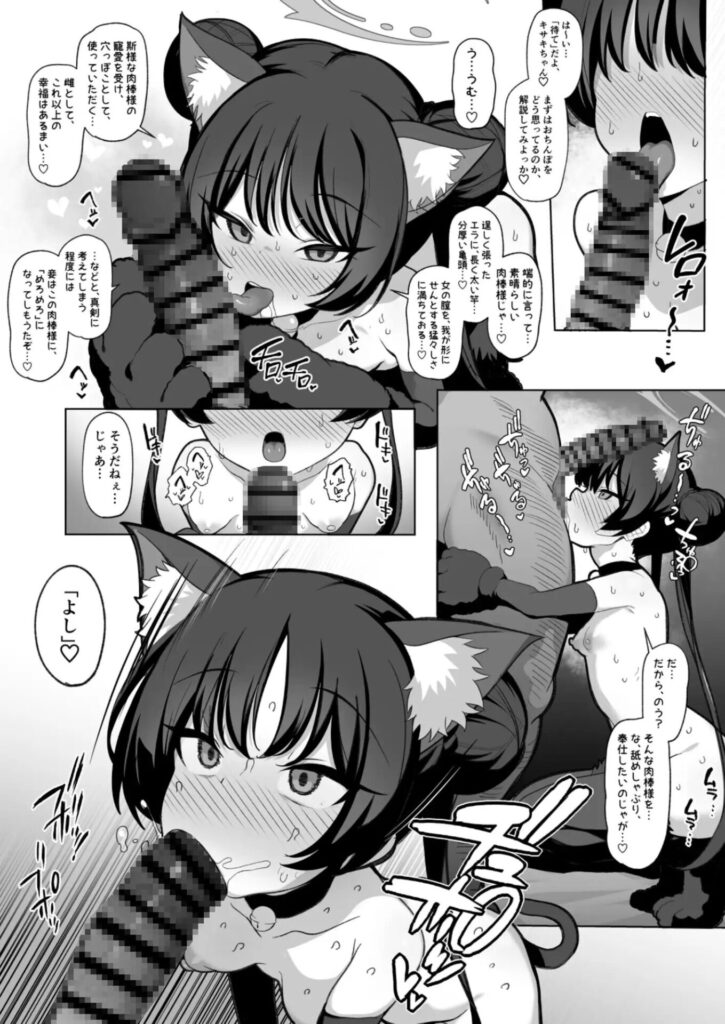 ［寝取らせアーカイブ2］モモかん