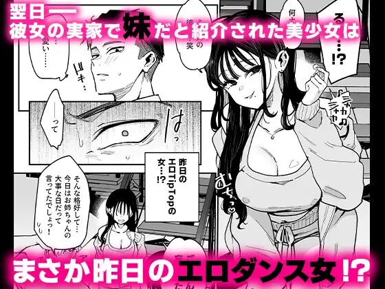 ［婚約者の妹は顔SSR、性格最悪地獄のエロダンス女］陰謀の帝国