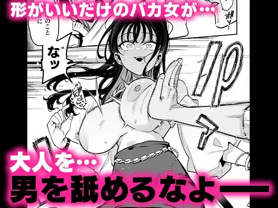［婚約者の妹は顔SSR、性格最悪地獄のエロダンス女］陰謀の帝国