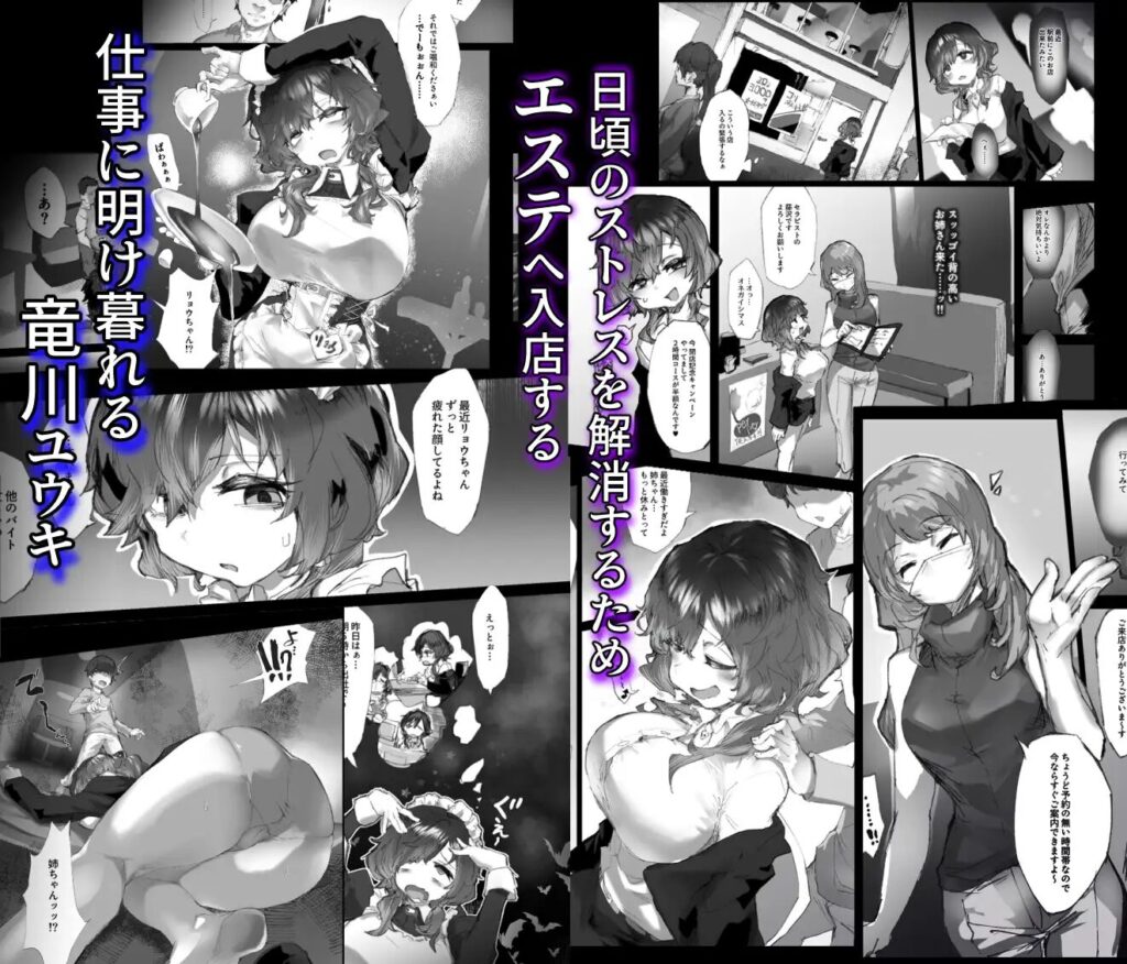 ［強○拘束クリ堕ちエステ］安堂SAIGA