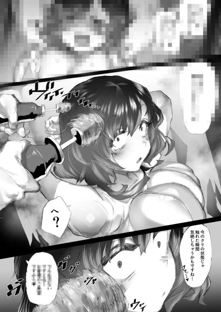［強○拘束クリ堕ちエステ］安堂SAIGA
