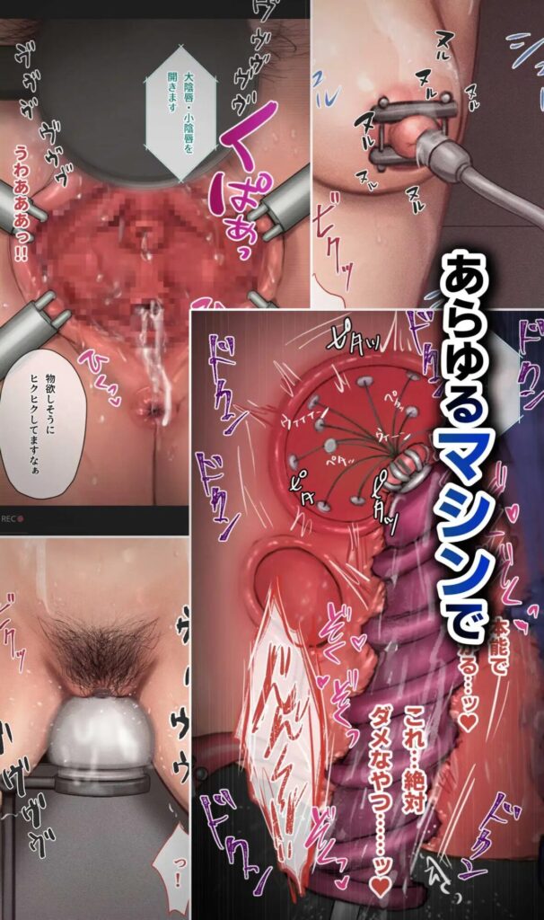 ［脱法TS治療志願者の末路］100shock