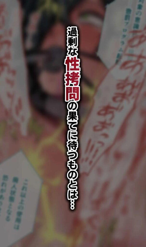 ［脱法TS治療志願者の末路］100shock