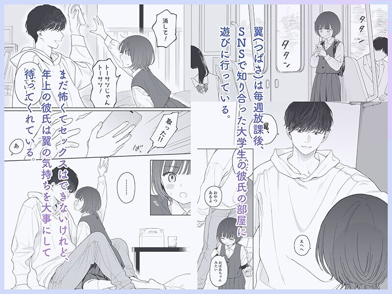 ［放課後カノジョごっこ］不可不可