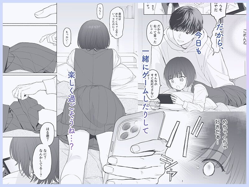 ［放課後カノジョごっこ］不可不可