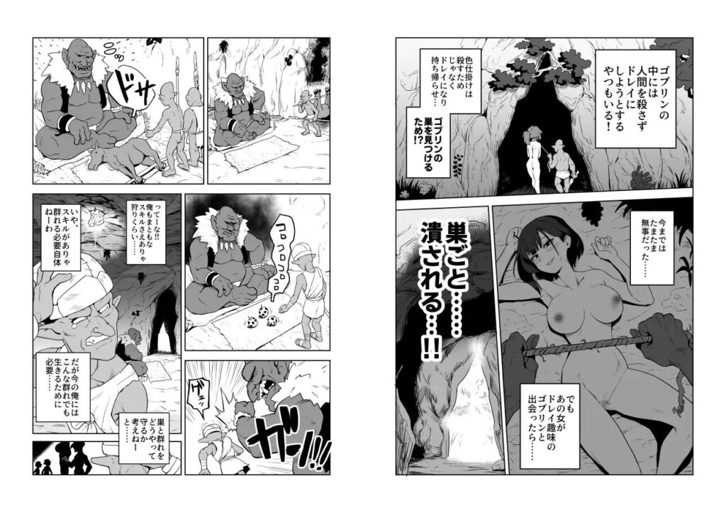 ［ザコ姦狙いのドM女騎士・前編］山場岳