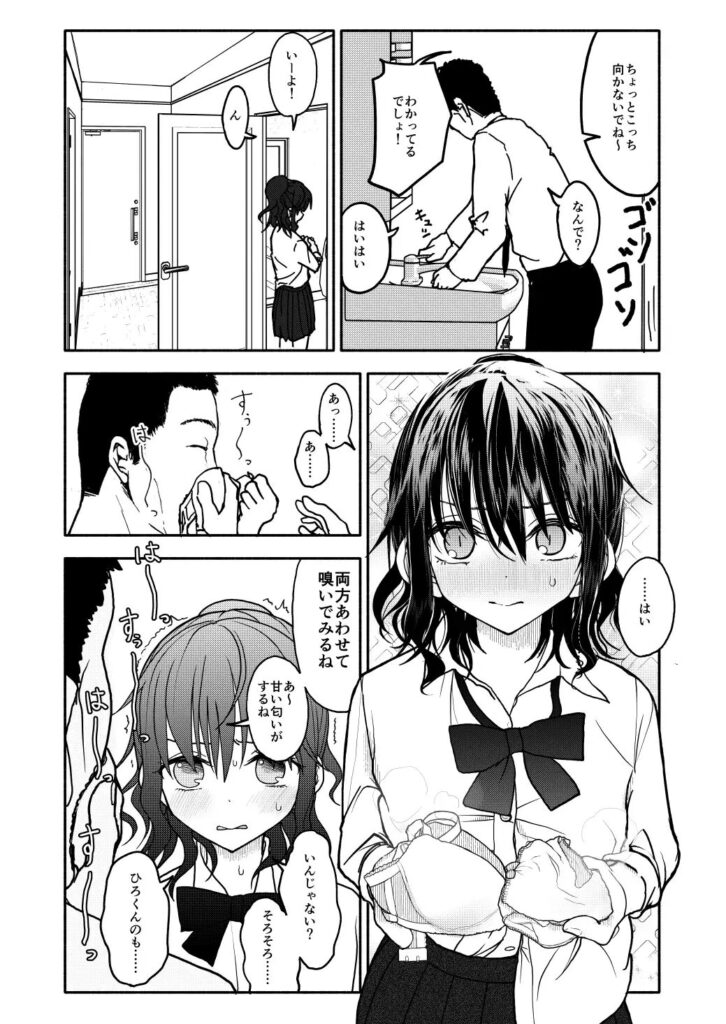 ［催眠アプリケーション実験記録1］太ったおばさん