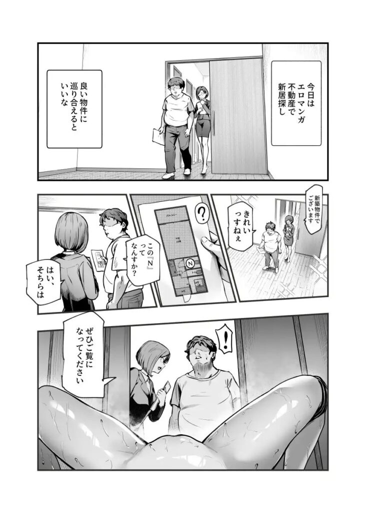［エロマンガ不動産へようこそEX］にゅう工房