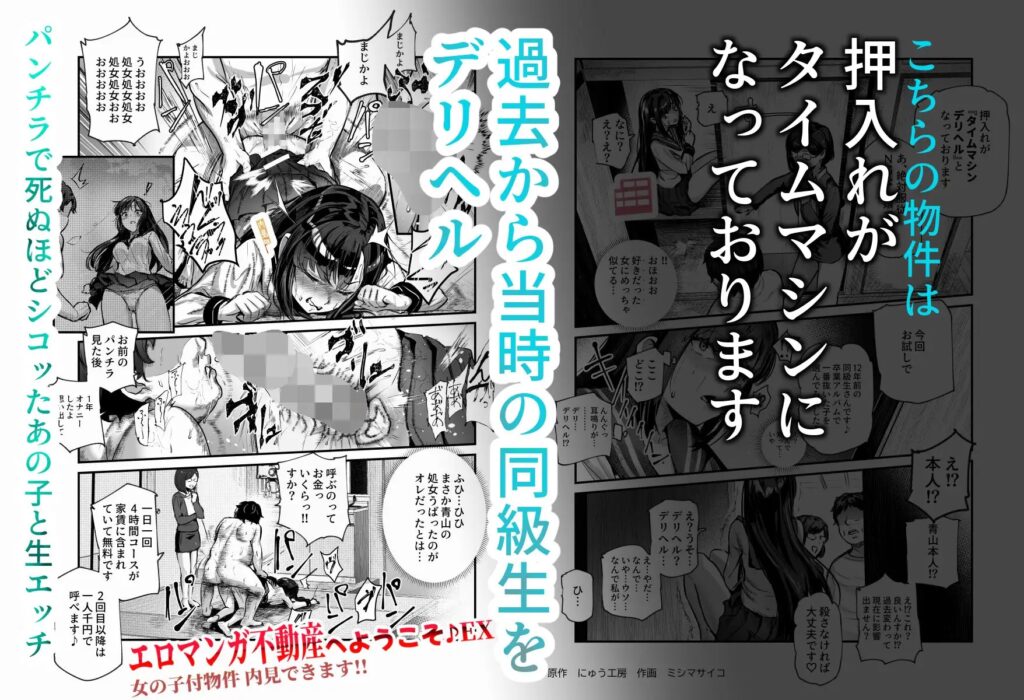 ［エロマンガ不動産へようこそEX］にゅう工房