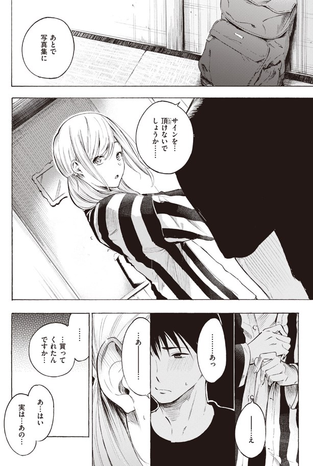 ［フラストレーション］さんじゅうろう
