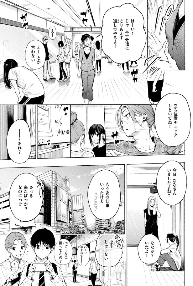 ［フラストレーション］さんじゅうろう