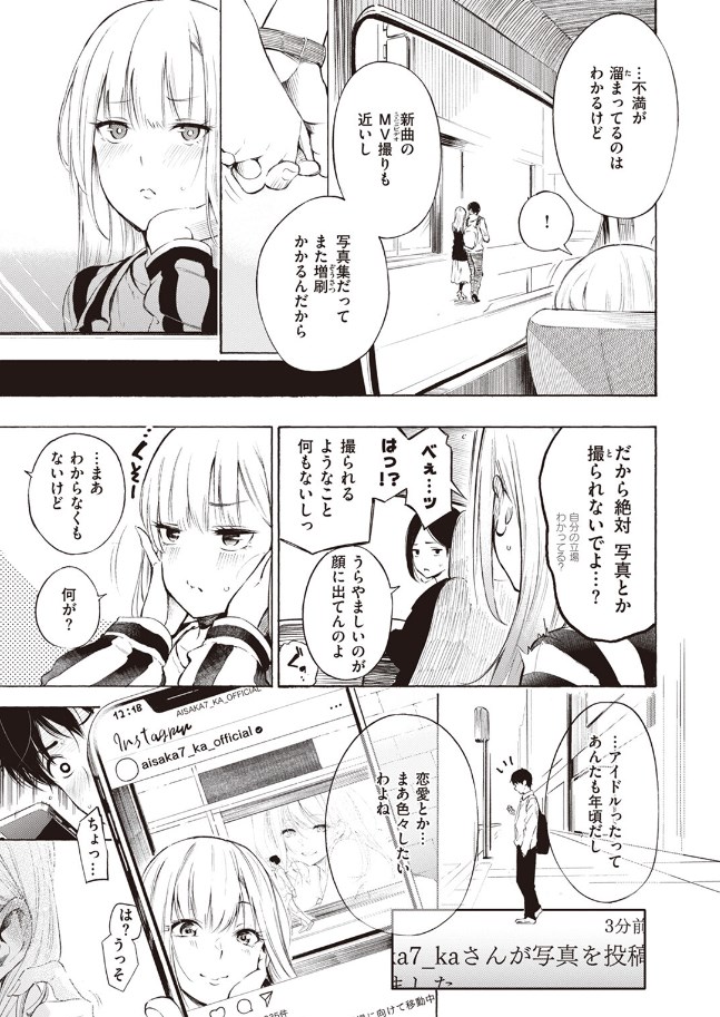 ［フラストレーション］さんじゅうろう
