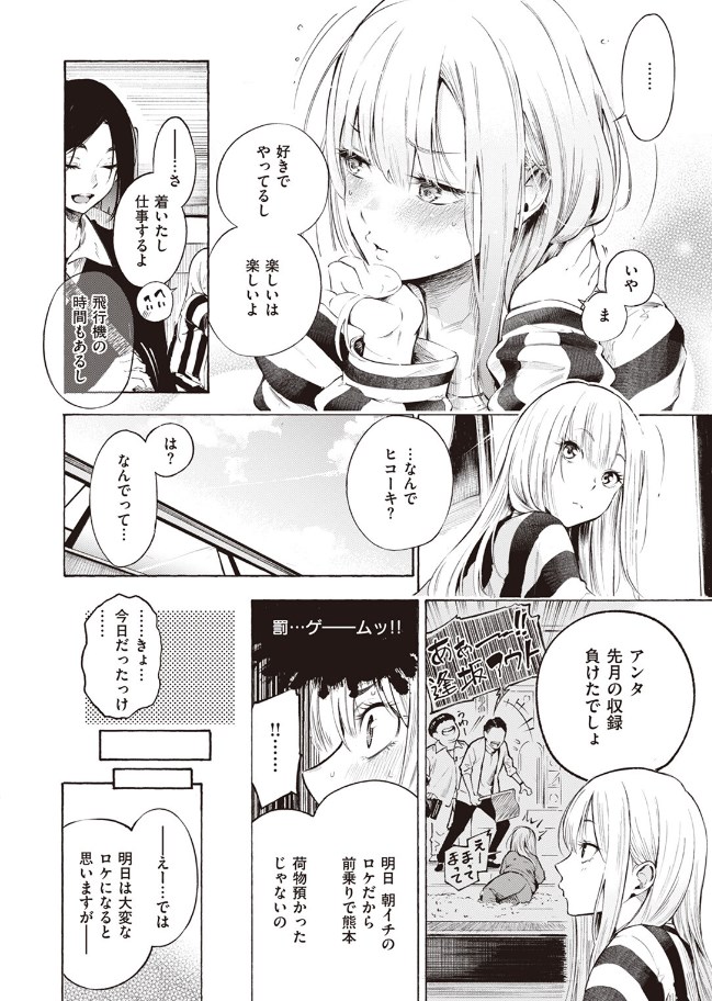 ［フラストレーション］さんじゅうろう