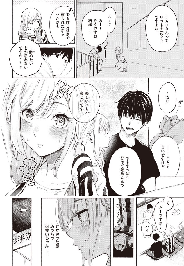 ［フラストレーション］さんじゅうろう